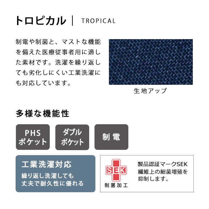 ミズノ スクラブ MZ-0021 男女兼用 医療用 白衣