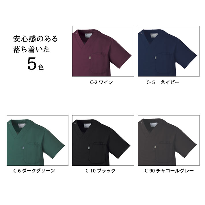 ミズノ スクラブ MZ-0021 男女兼用 医療用 白衣