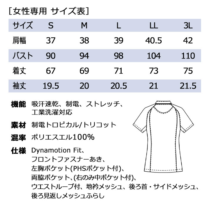 ミズノ スクラブ MZ-0217 吸汗速乾 制電 ストレッチ 女性用 レディース 医療用 白衣 医師 看護師 獣医師 歯科医院 動物病院 SS/S/M/L/2L/3L ワイン/ピンク/ネイビー紺/ブラック黒