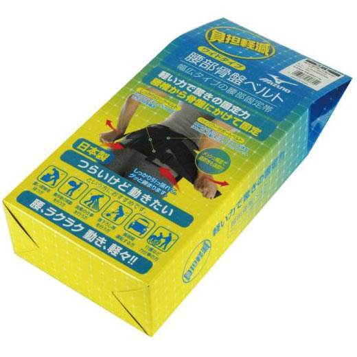 ミズノ MIZUNO 腰部骨盤ベルトワイドタイプ(C3JKB50205)