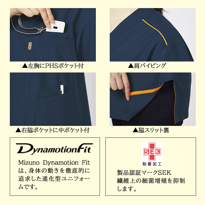 ミズノ スクラブ MZ-0230 男女兼用 医療用 白衣 医師 看護師 獣医師 歯科医院 動物病院 SS/S/M/L/2L/3L/4L/5L ピンク/オレンジ/グリーン緑/ブルー青/ネイビー紺