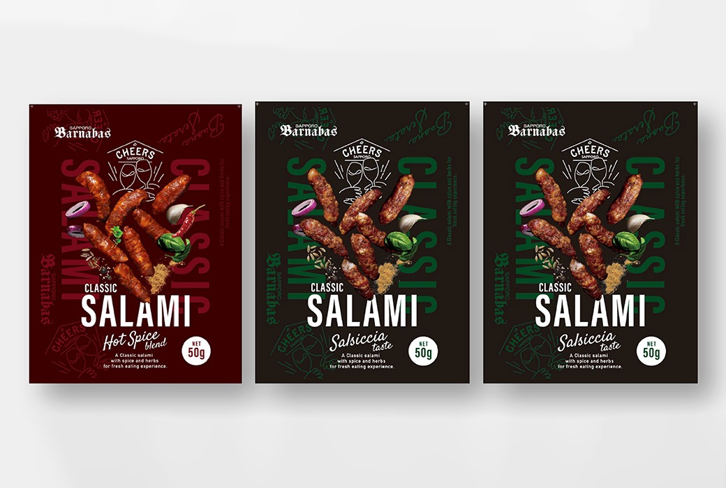 クラシックサラミ 3パックセット（サルシッチャ×2・ホットスパイス