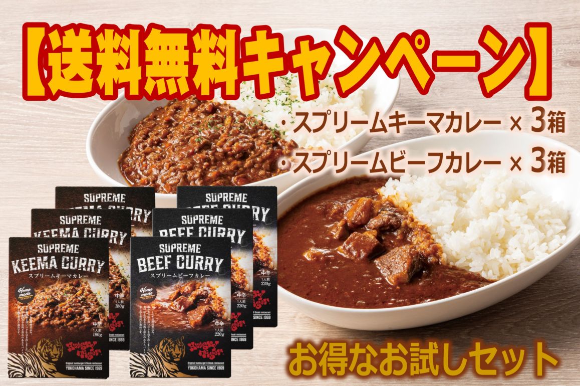 煮込みハンバーグとお惣菜セット｜お得なセット販売｜ハングリー