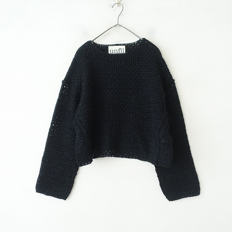 unfil メッシュコットンニット unfil ニット セーター アンフィル / double honeycomb mesh