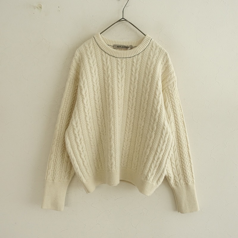 定価6.9万】ミナペルホネン mina perhonen アルパカウールケーブル編み