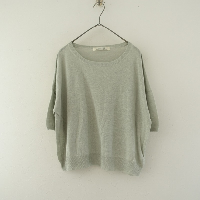 Lisette(リゼッタ) 古着 買取 通販