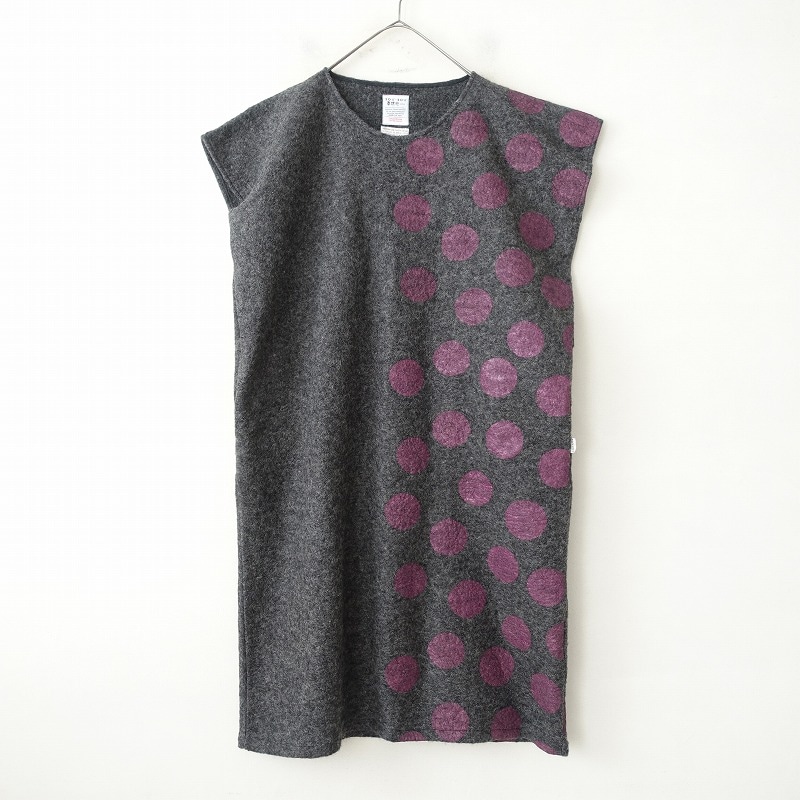 ソウソウ SOU SOU 貫頭衣 ウール混起毛ボックスワンピース (33-2509