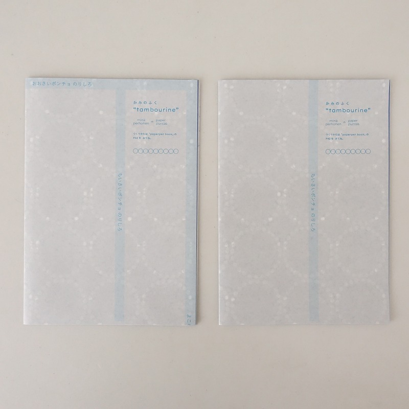 ��̤����/���1.7���ۥߥʥڥ�ۥͥ� mina perhonen paperper box   (ac7-2502-41)��70C52��