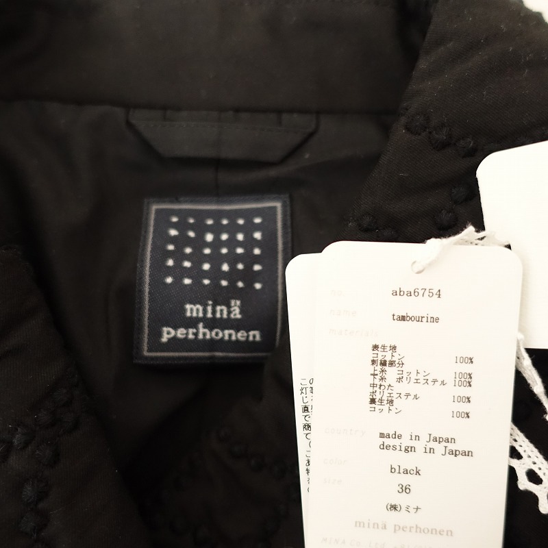 美品/2023-24AW/定価12.1万】ミナペルホネン mina perhonen