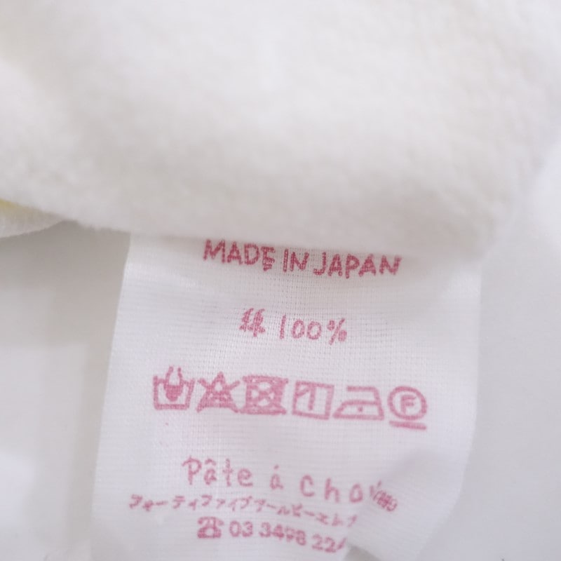 ������/���2.2���ۥѥȥ����� pate a chou ������΢�ӤΥ���ߥ�����  3 (33-2510-634)��62K52��