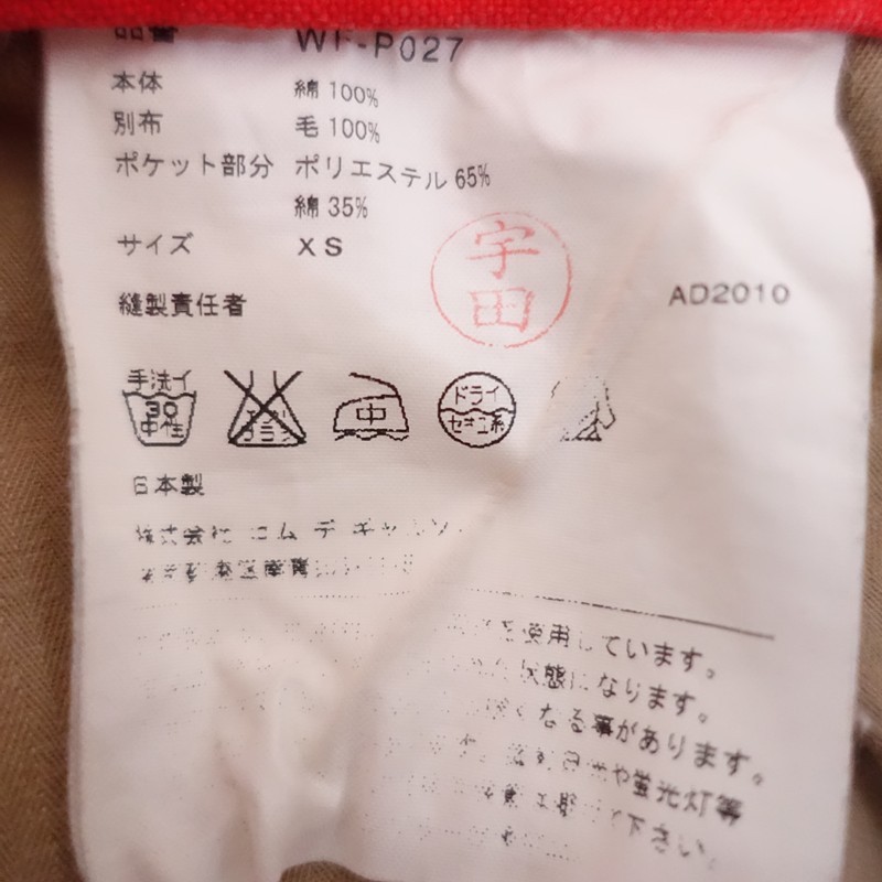 �ڥ�󥺡ۥ�����勵�ʥ٥���ǥ���륽��ޥ� JUNYA WATANABE COMME des GARCONS MAN �ѥ��  ��� XS (25-2601-346)��51B62��