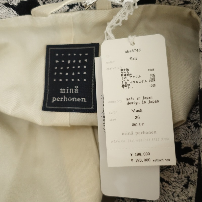 mina perhonen（ノベルティグッズ）のフリマアイテム一覧