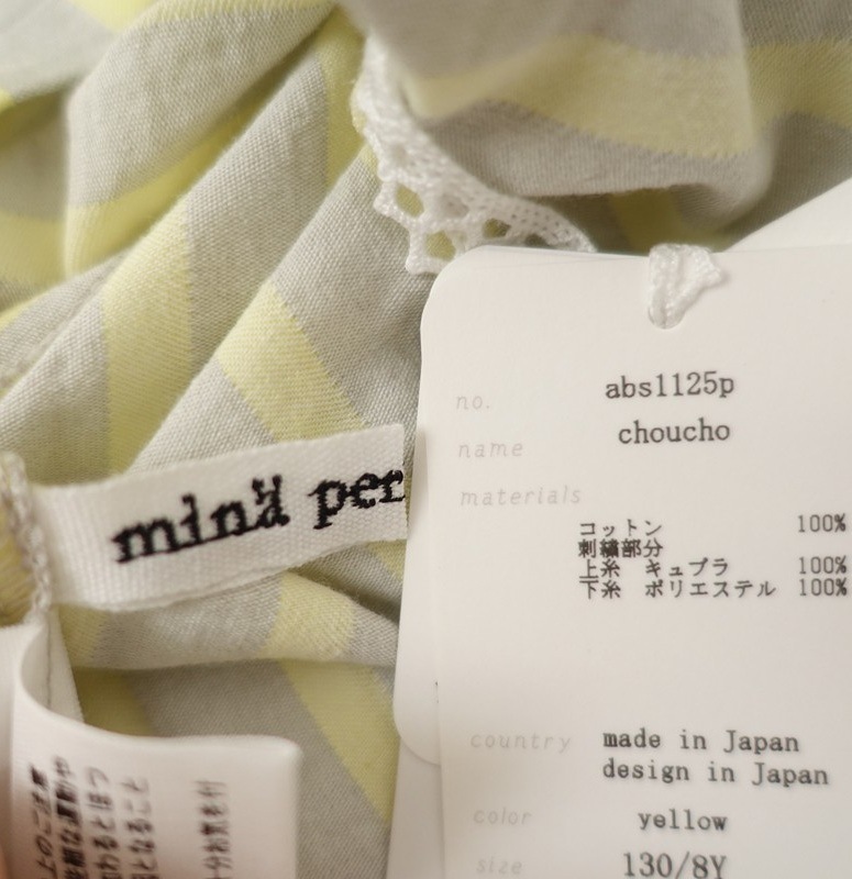 ��̤����/���å�/���1.3���ۥߥʥڥ�ۥͥ� mina perhonen choucho ���åȥ󥹥ȥ饤�ץ���ߥ�����  130/8Y (33-2602-192)��90C62��