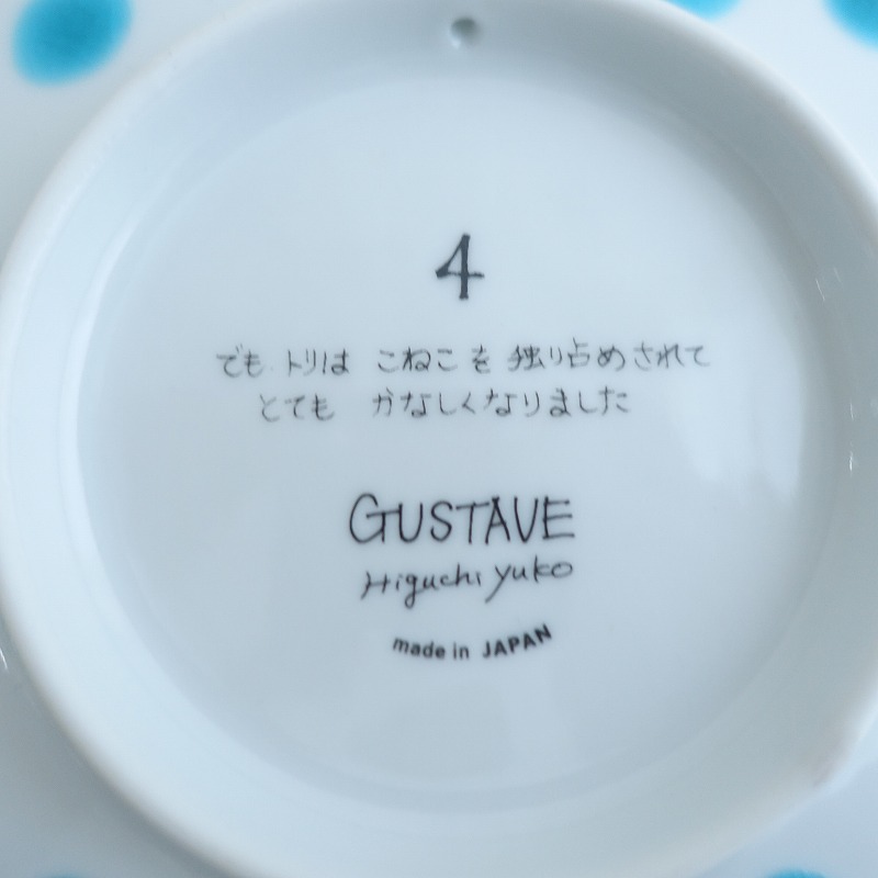 ʡ  ҥ楦 ͤȤߤͤ ë  Ļ   (wa87-2504-70)21E52
