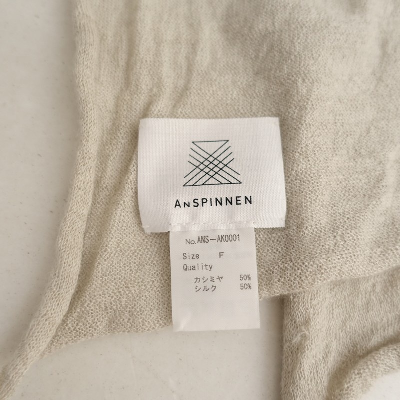 �����2.8���ۥ��ԥͥ� ANSPINNEN �����ߥ䥷�륯���ȡ���   (st10-2604-8)��82D62��