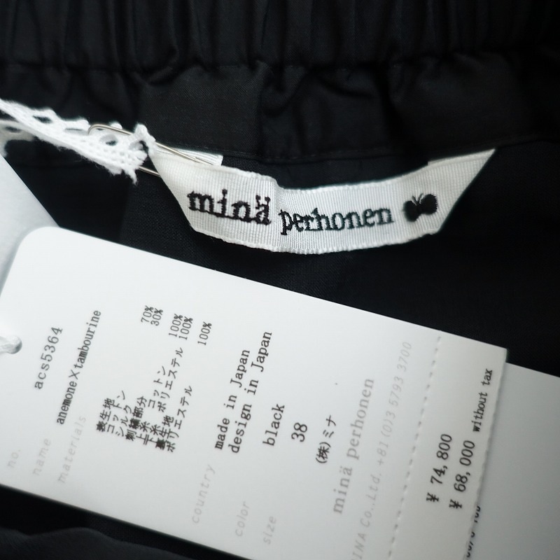 未使用/2024SS/定価7.4万】ミナペルホネン mina perhonen anemone