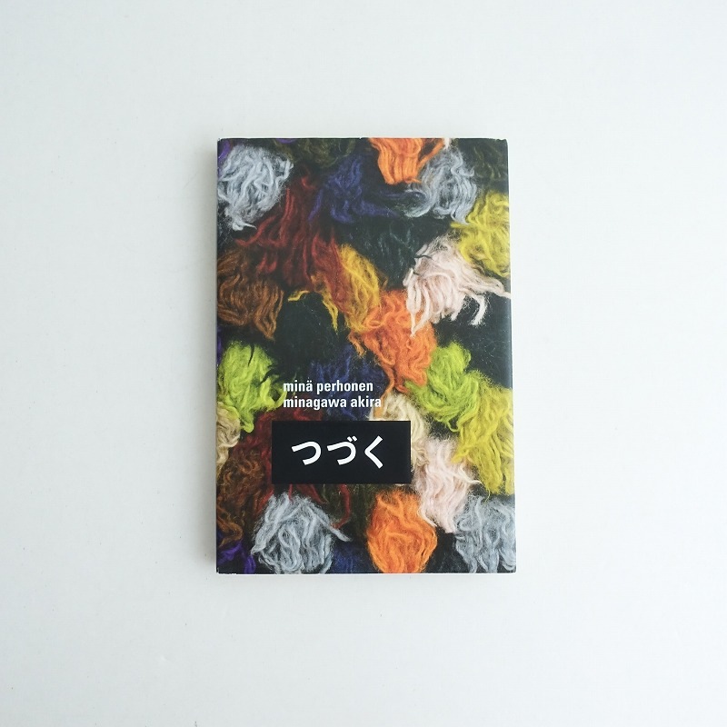 皆川明さん直筆サイン入り】ミナペルホネン mina perhonen つづく展