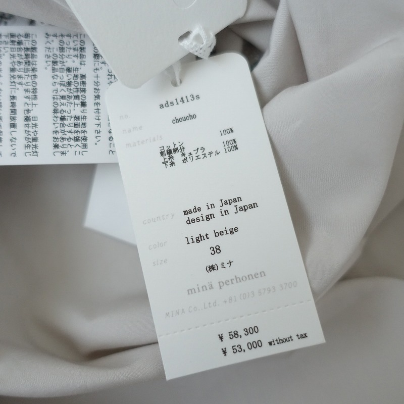 2025SS/5.8ۥߥʥڥۥͥ mina perhonen choucho ɤ夦˥å  38 (25-2509-124)10J52