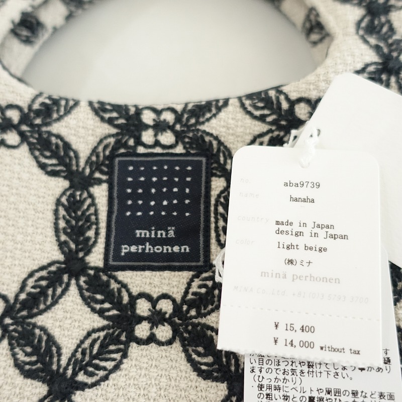 美品/定価1.5万】2024SS/ミナペルホネン mina perhonen hanaha egg bag 