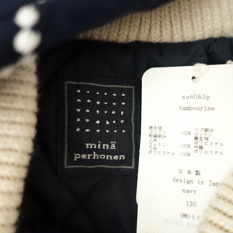 �ڥ��å�/���3.5���ۥߥʥڥ�ۥͥ� mina perhonen tambourine ���åȥ�ɽ����ʥ��㥱�å�  130 (33-2510-245)��30K52��