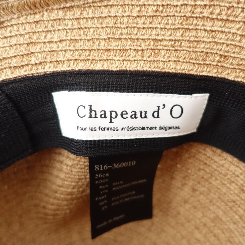 �����1.4���ۥ���ݡ��ɥ��� Chapeau d�� O Silk Braid Breton   (ha5-2604-71)��51E62��