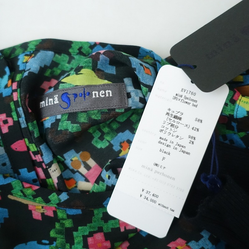 ��̤����/���3.7���ۥߥʥ��ݥ��ͥ� mina spolonen UFO��flower bed �ȥåץ�  F (j25-2506-218)��70G52��