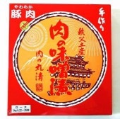 秩父 肉の丸清「やわらか豚肉の味噌漬け」1ｋg(約16～20枚入)