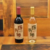 秩父ワイン 赤・白 詰合せ 「源作印 赤ワイン 白ワイン 」