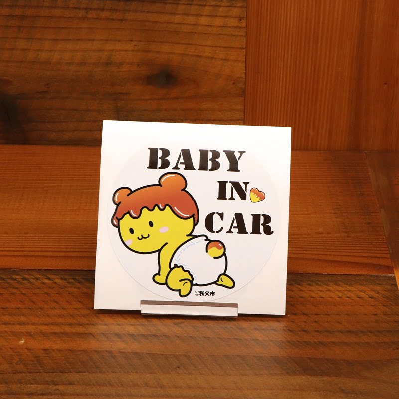 車にも貼れる！「ポテくまくんステッカーBABY IN CAR」 - じばさん商店