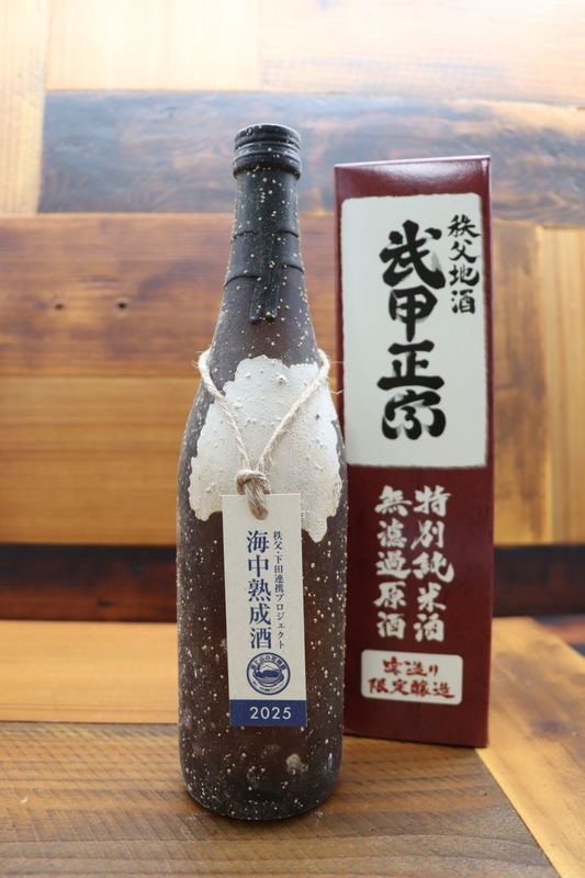 海中熟成酒2025　武甲正宗　無濾過原酒