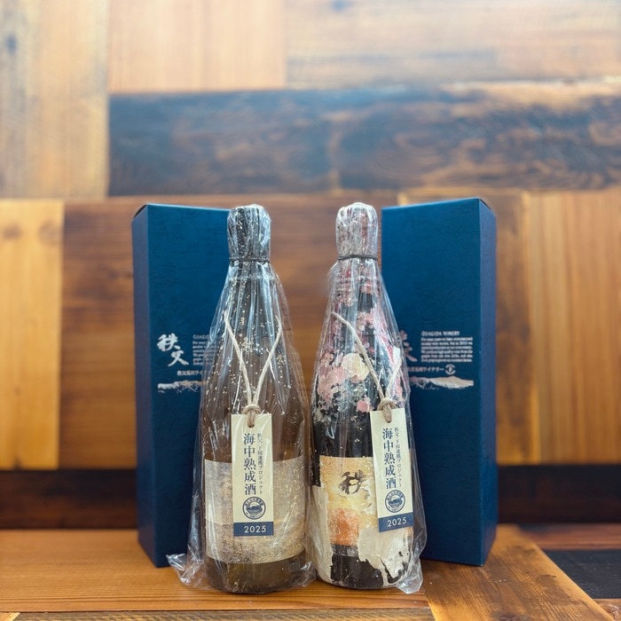 【数量限定】海中熟成酒 兎田ワイナリー赤白セット