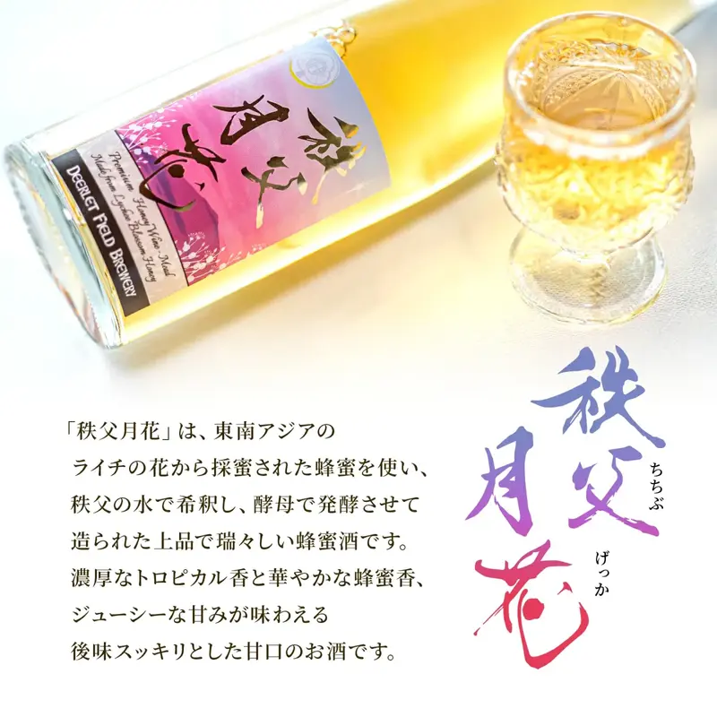 秩父月花