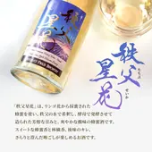 秩父星花