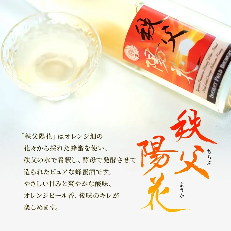 秩父陽花