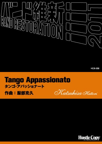 Tango Appassionato