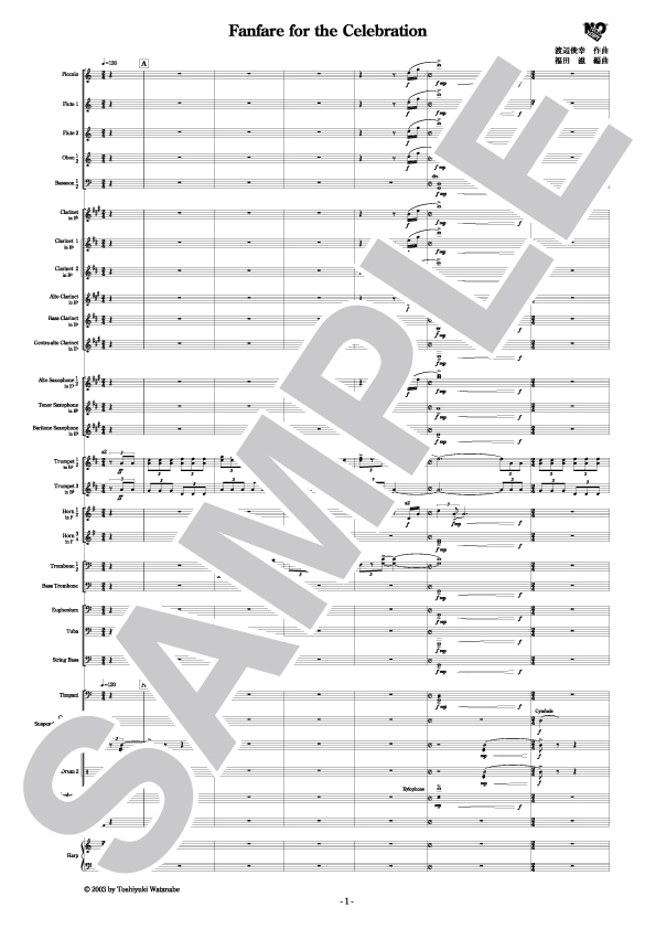 Fanfare for the Celebration | 吹奏楽,作編曲家別,わ行,渡辺俊幸