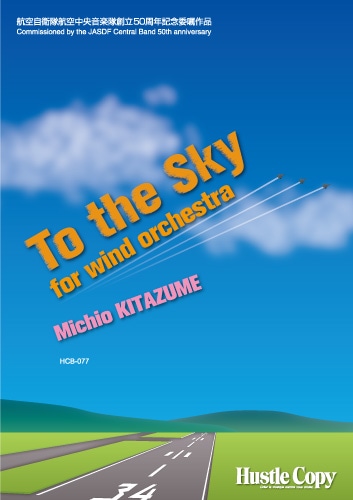 To the Sky for wind orchestra