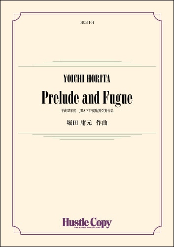 Prelude and Fugue[プレリュードとフーガ]
