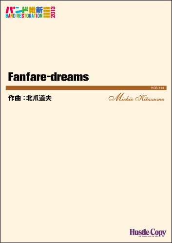 Fanfare-dreams