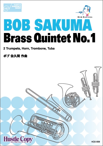 【金管五重奏】Brass Quintet No.1