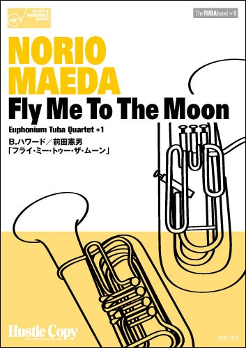 【ユーフォニアム・テューバ四重奏】Fly Me To The Moon