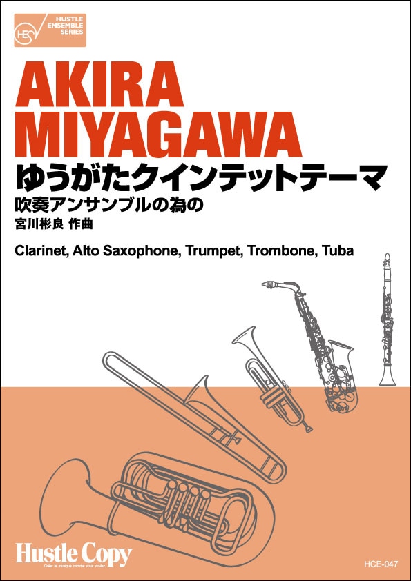 タファネル 五重奏曲 クインテット ルデュク出版 レア 楽譜 フルート オーボエ タファネル 五重奏曲 クインテット ルデュク出版 レア 楽譜