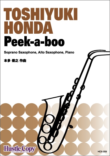 【サックス&ピアノ】Peek-a-boo
