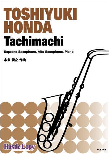 【サックス&ピアノ】Tachimachi