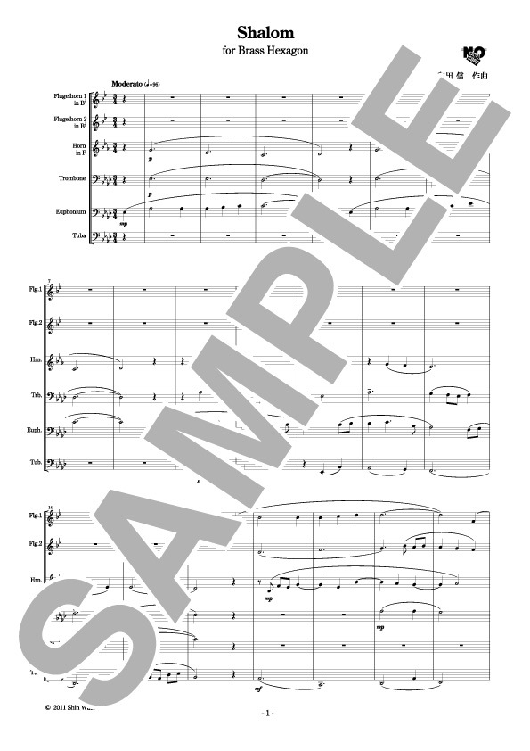 【金管六重奏】Shalom