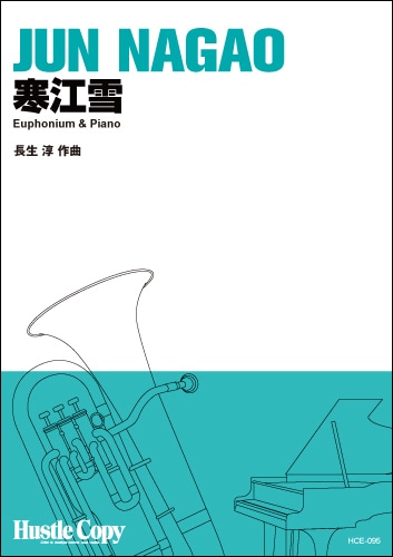 【ユーフォニウム&ピアノ】寒江雪