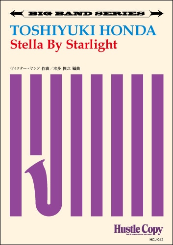 【ビッグバンド】Stella By Starlight