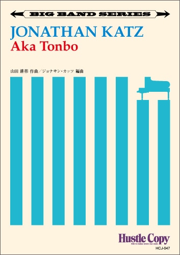 【ビッグバンド】Aka Tonbo