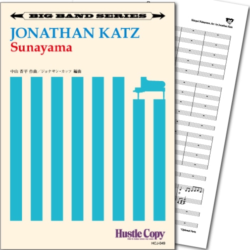 【ビッグバンド】Sunayama