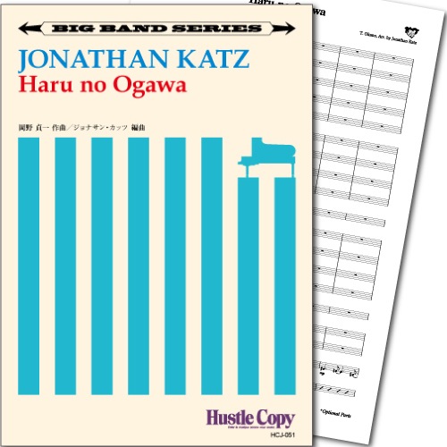 【ビッグバンド】Haru no Ogawa